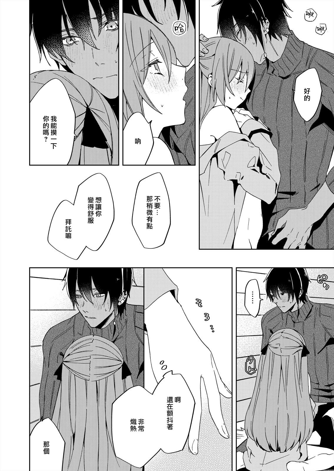 [ゆずしを]悪役令嬢は一途に溺愛されて～濃密セックスの相手は従僕～ [中国翻訳]