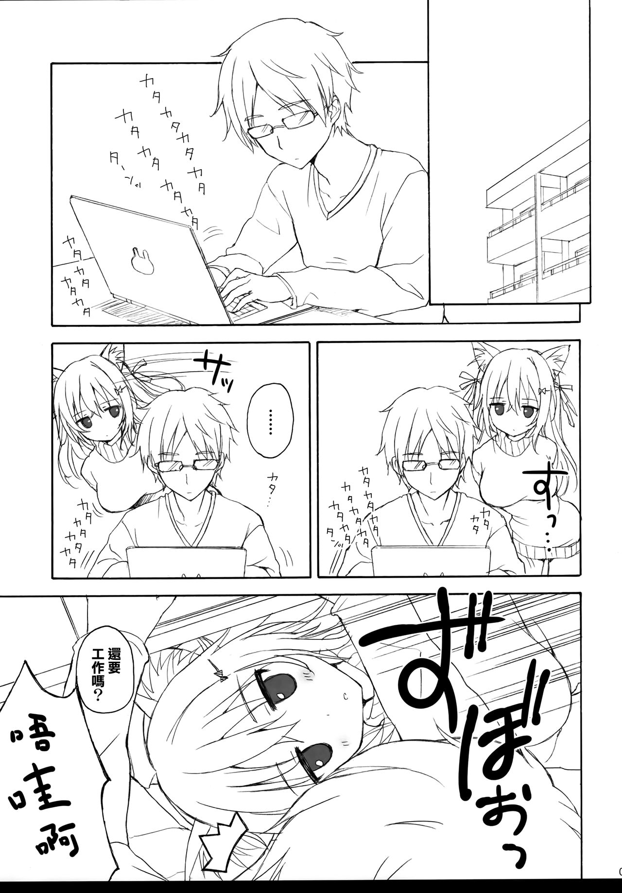 (みみけっと39) [涼屋 (涼香)] つくねちゃんといっしょ [中国翻訳]
