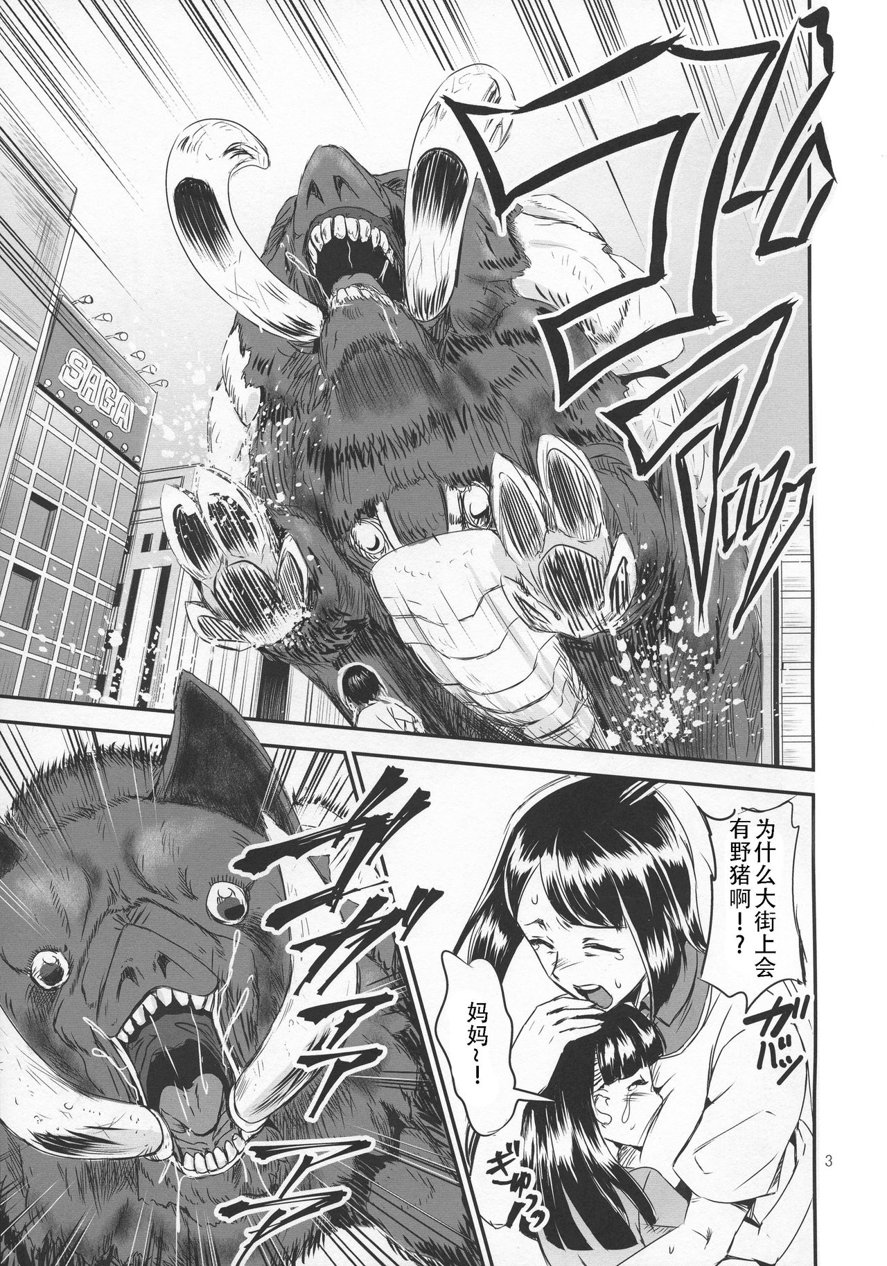 [PX-Real (菅野タカシ)] 魔法少女錬精システム EPISODE 02 + EPISODE 03 [中国翻訳]