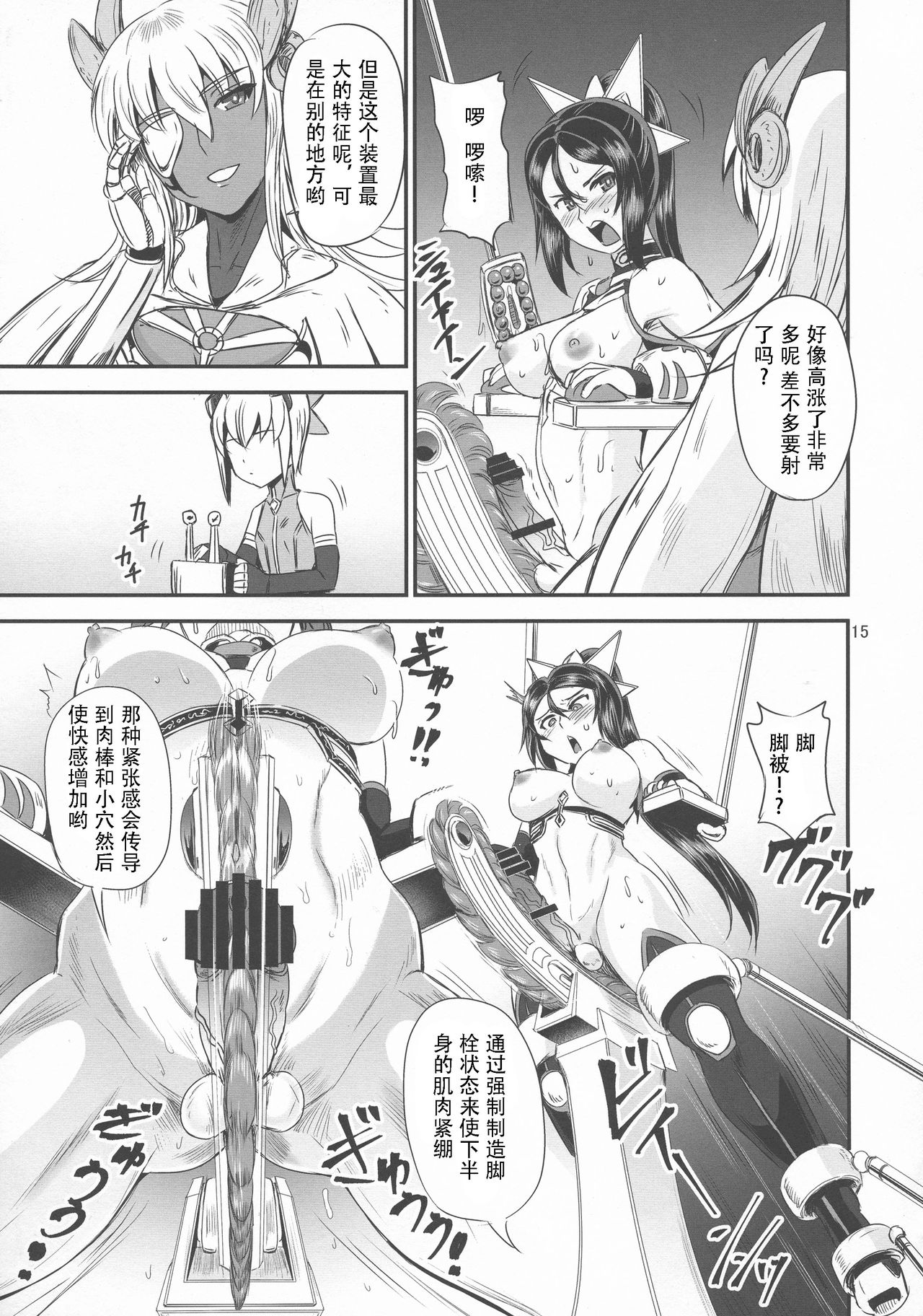 [PX-Real (菅野タカシ)] 魔法少女錬精システム EPISODE 02 + EPISODE 03 [中国翻訳]