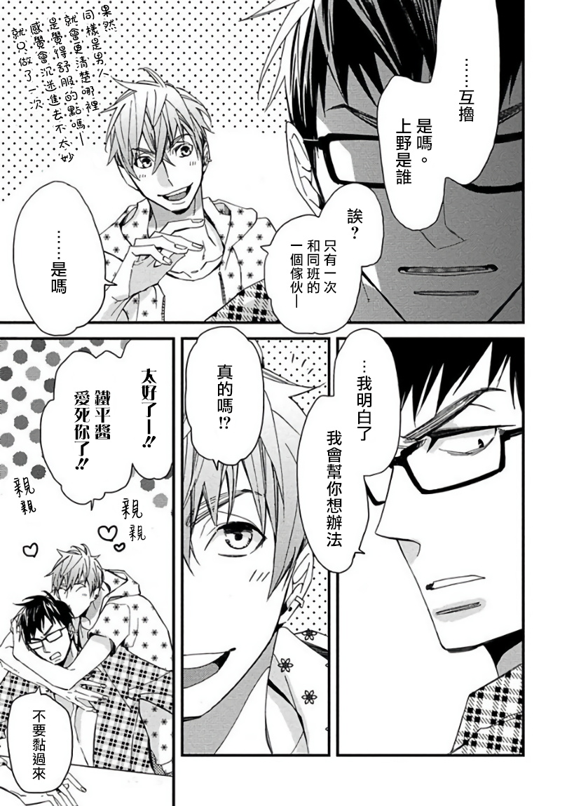 [黒木えぬこ] マインドインベーダー 第1話 [中国翻訳]