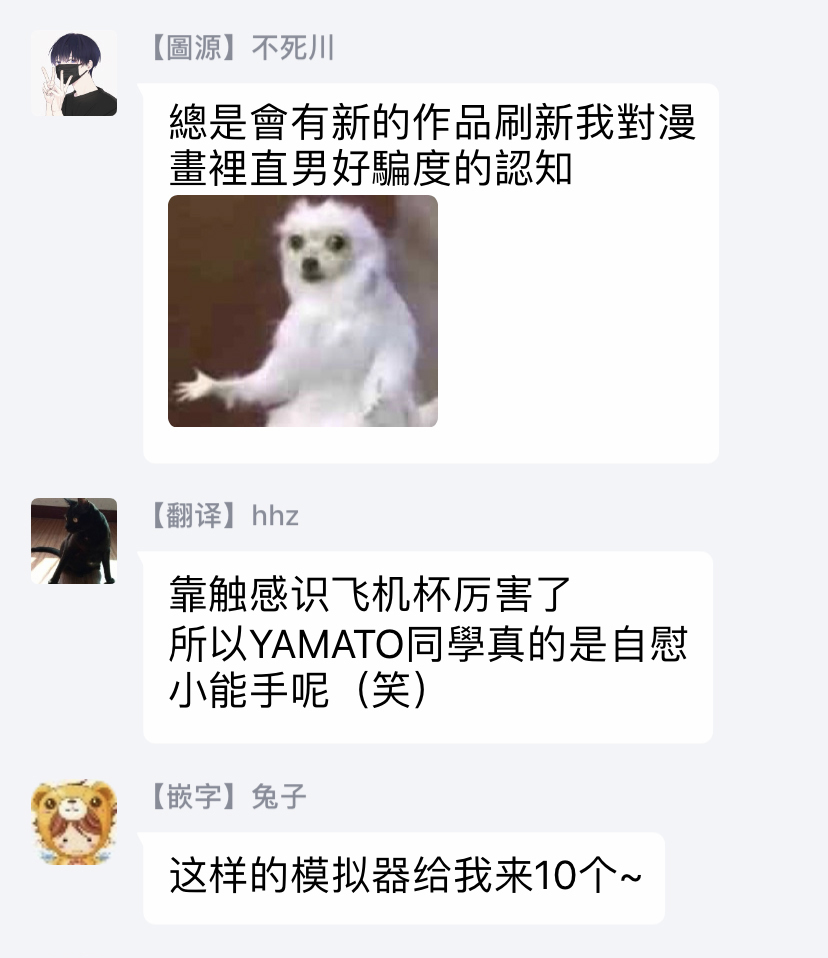 [黒木えぬこ] マインドインベーダー 第1話 [中国翻訳]