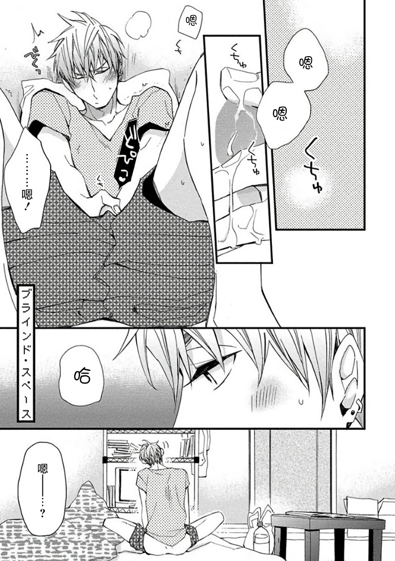 [黒木えぬこ] マインドインベーダー 第1話 [中国翻訳]