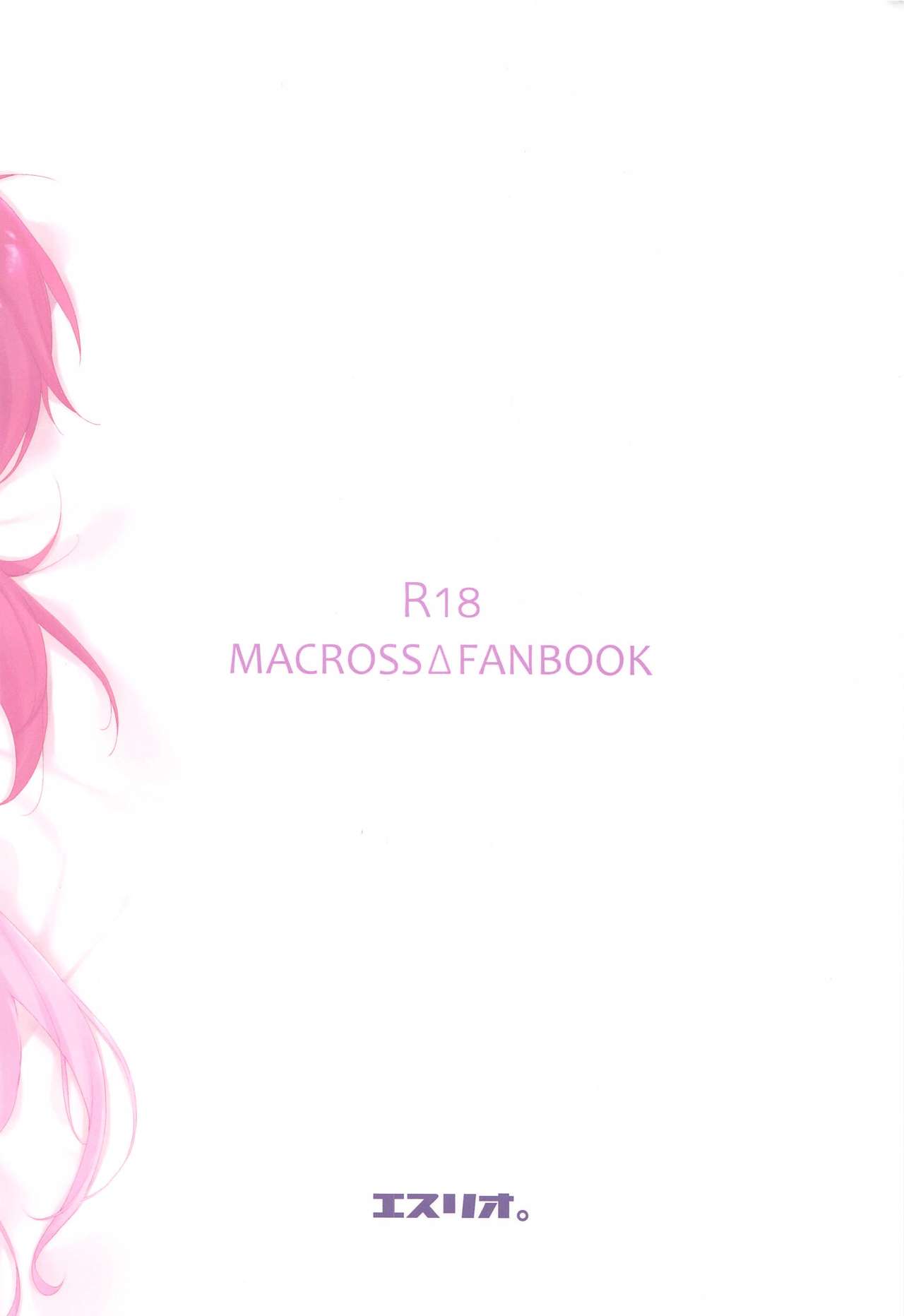 [エスリオ。 (ささのねこ)] 愛すること。 (マクロスΔ) [英訳]