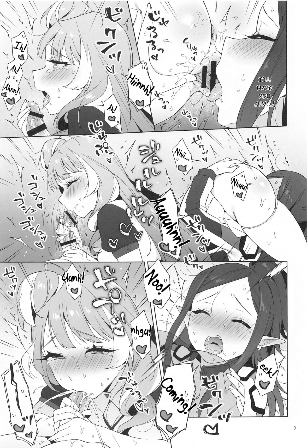 [エスリオ。 (ささのねこ)] 愛すること。 (マクロスΔ) [英訳]