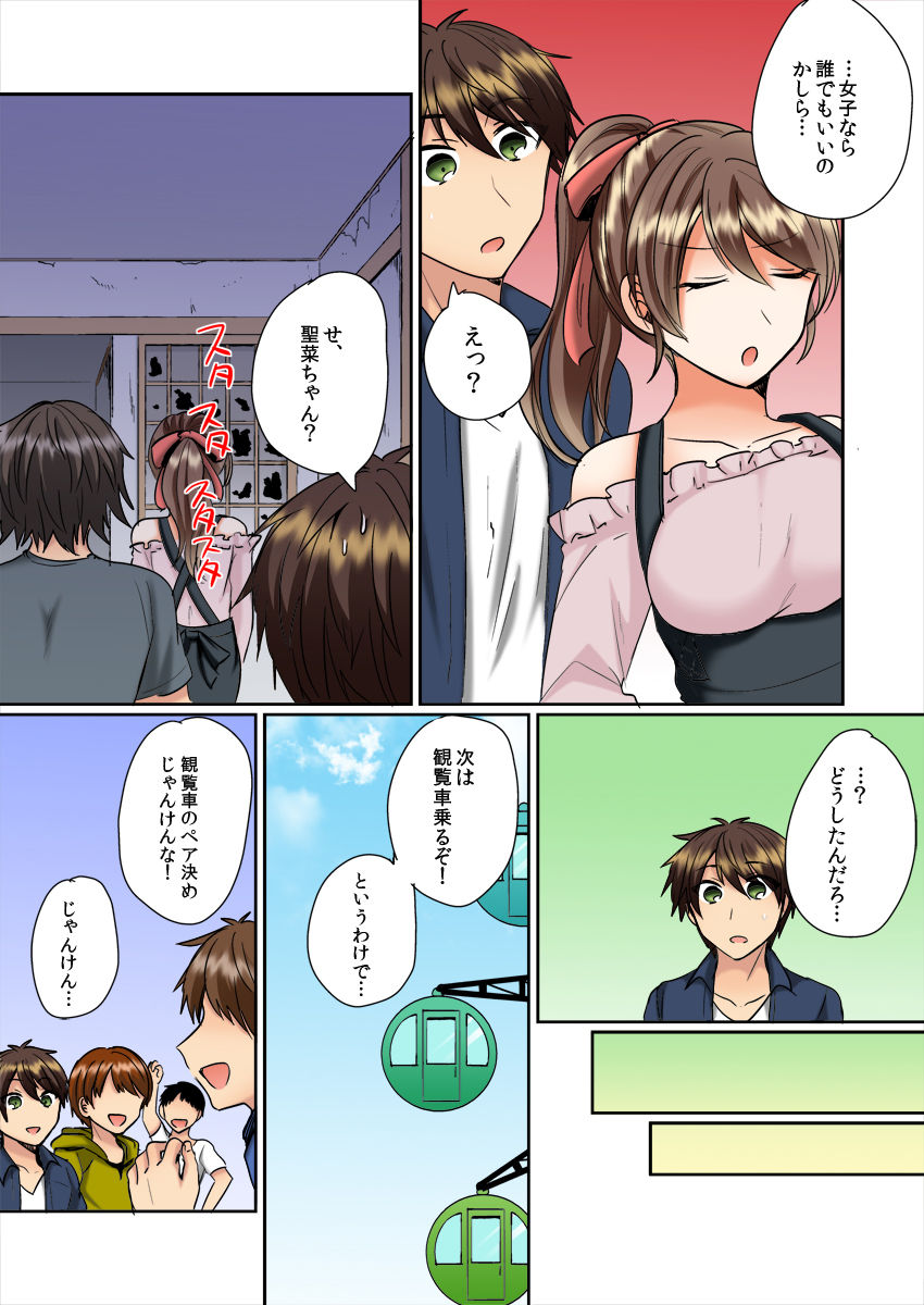 [しょごた] クラスメイトとプールで密着エッチ～濡れて擦れて感じちゃうっ（フルカラー）1-12