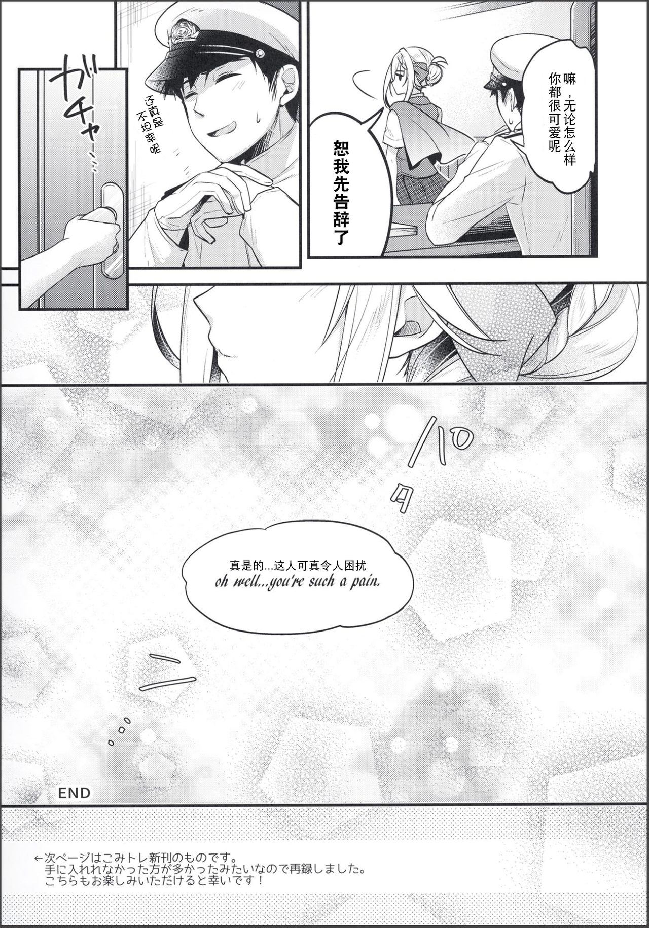 [Apple Water (りんご水)] パースちゃん猫耳どうしたの? (艦隊これくしょん -艦これ-) [中国翻訳] [DL版]