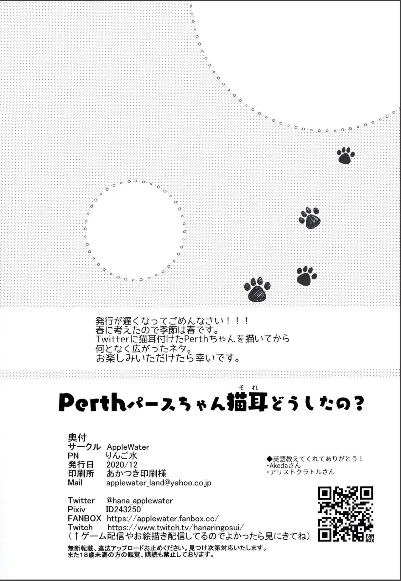 [Apple Water (りんご水)] パースちゃん猫耳どうしたの? (艦隊これくしょん -艦これ-) [中国翻訳] [DL版]