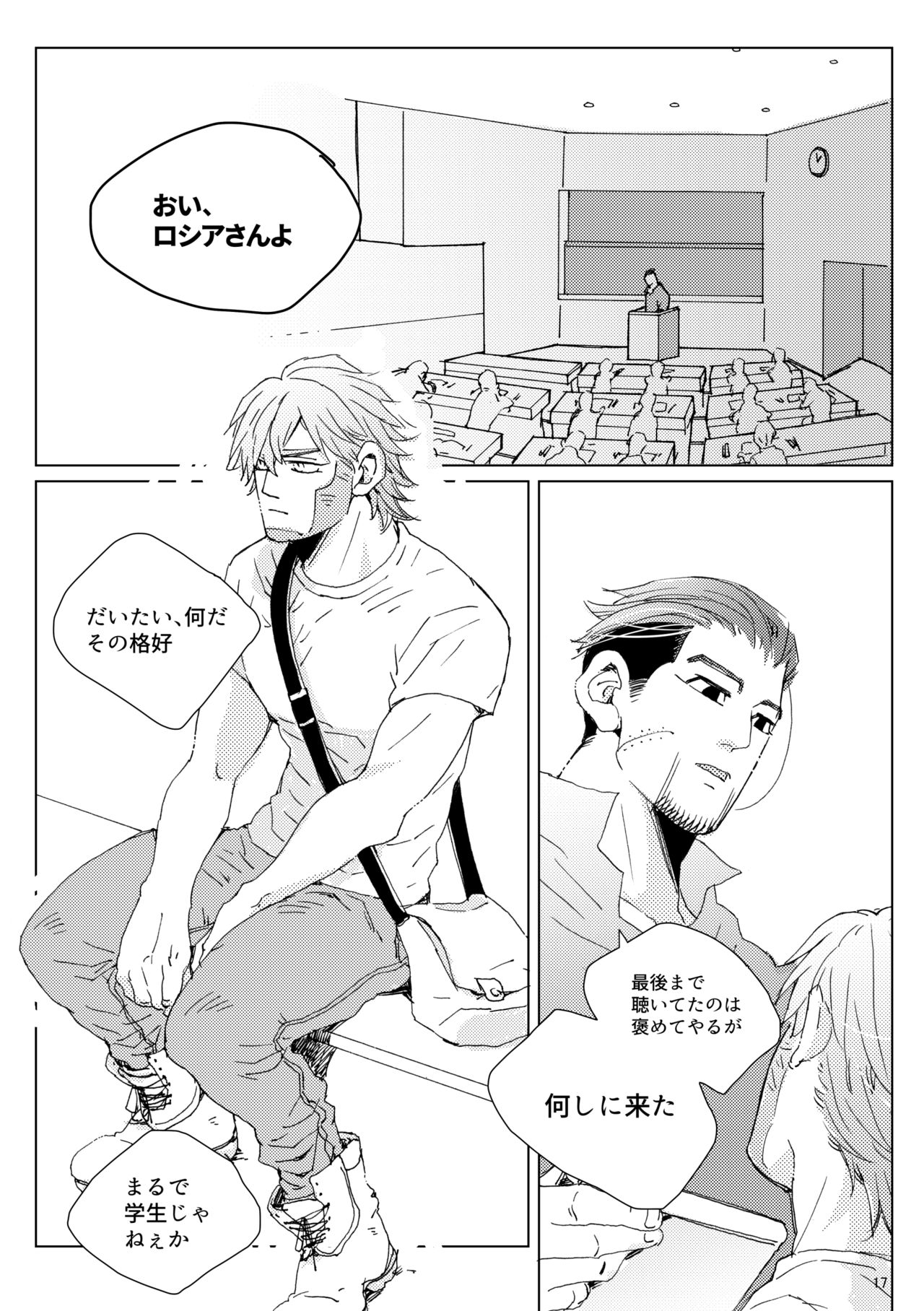 [Hani-Bani (抹茶コロ)] シダノコエ (ゴールデンカムイ) [DL版]