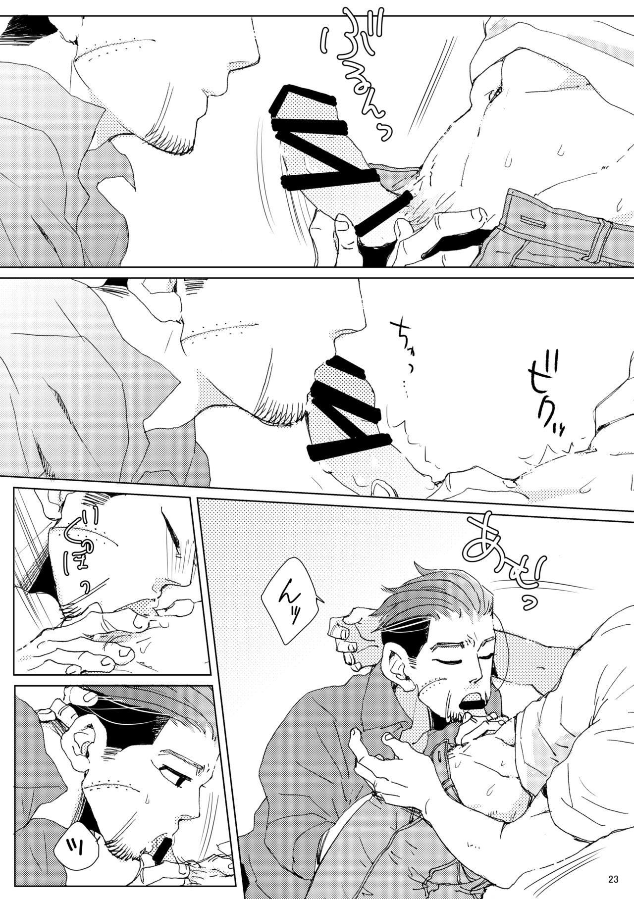 [Hani-Bani (抹茶コロ)] シダノコエ (ゴールデンカムイ) [DL版]