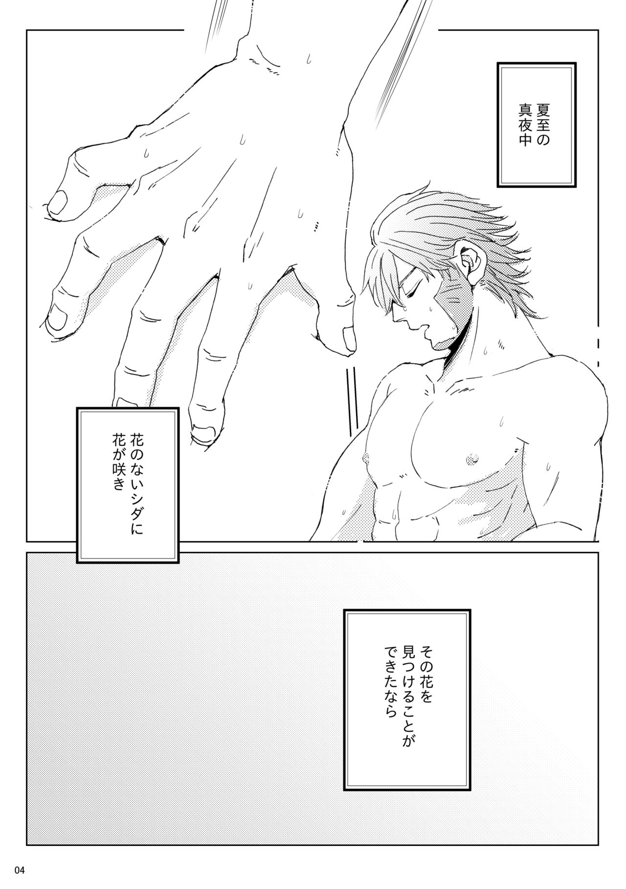 [Hani-Bani (抹茶コロ)] シダノコエ (ゴールデンカムイ) [DL版]