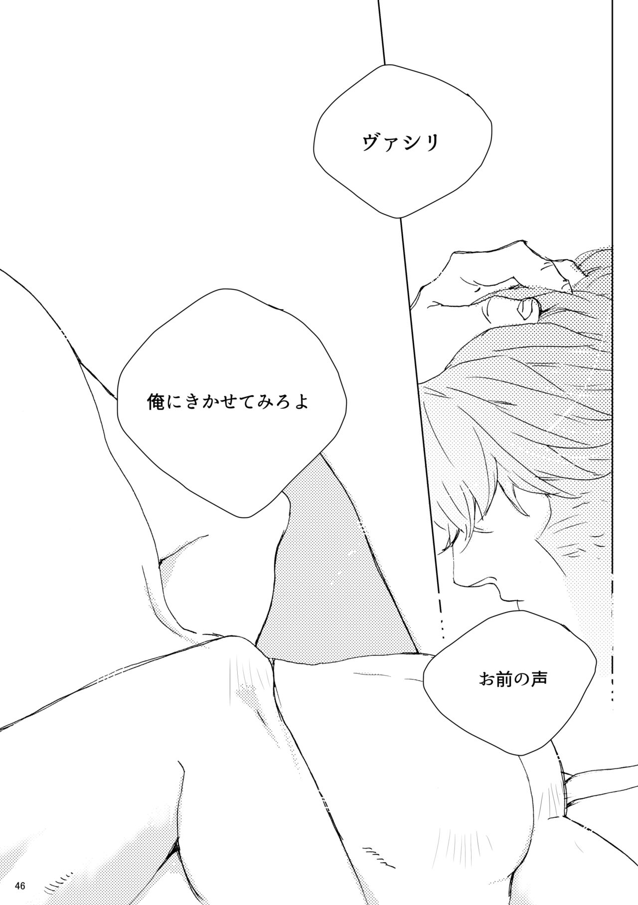 [Hani-Bani (抹茶コロ)] シダノコエ (ゴールデンカムイ) [DL版]