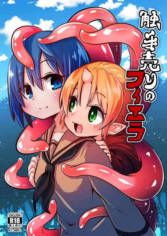 [すずぽに (すずのもく)] 触手売りのフィエラ [中国翻訳] [DL版]