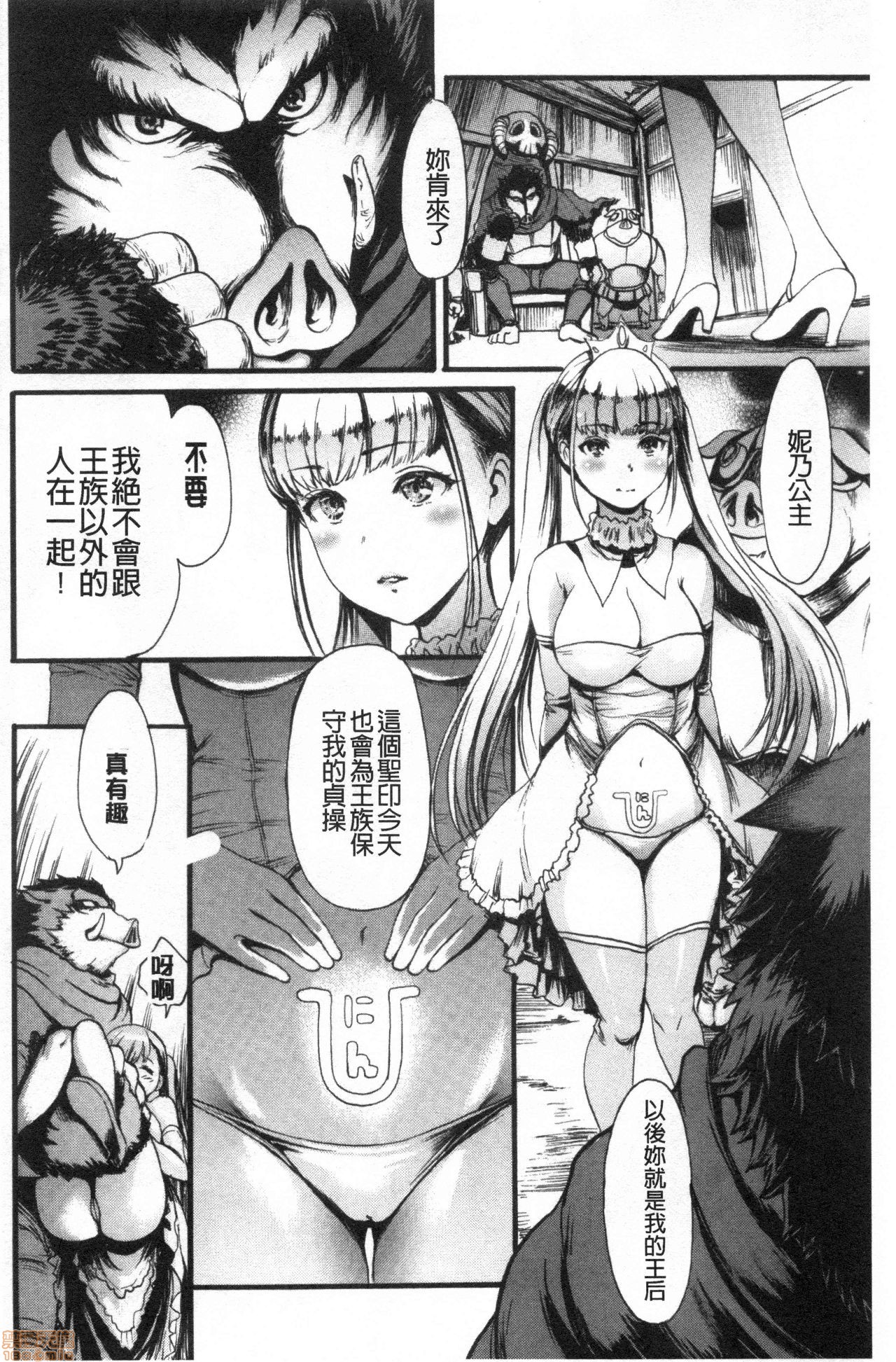 [いーむす・アキ] したくてしたくて [中国翻訳]