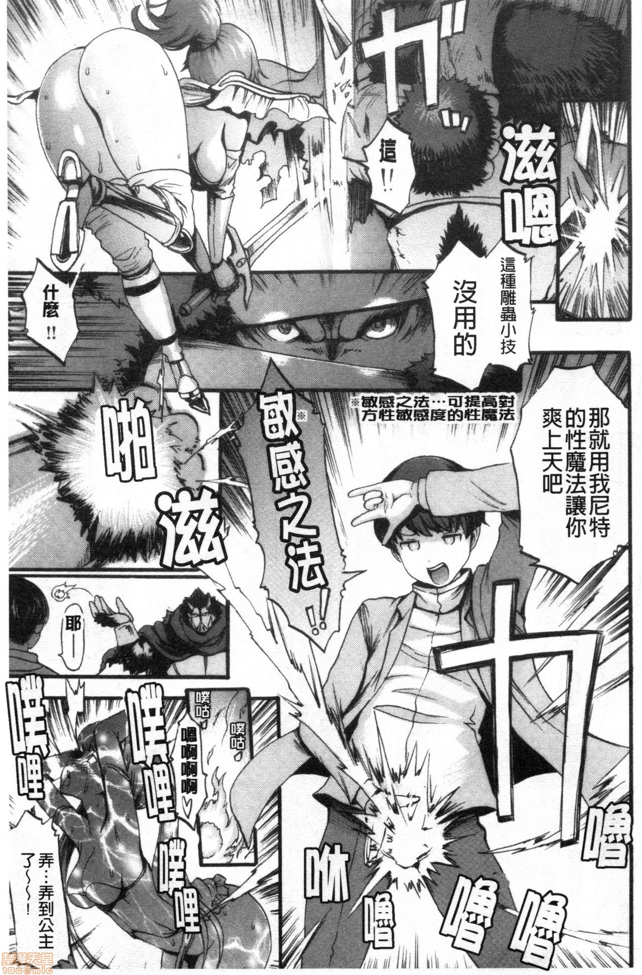 [いーむす・アキ] したくてしたくて [中国翻訳]