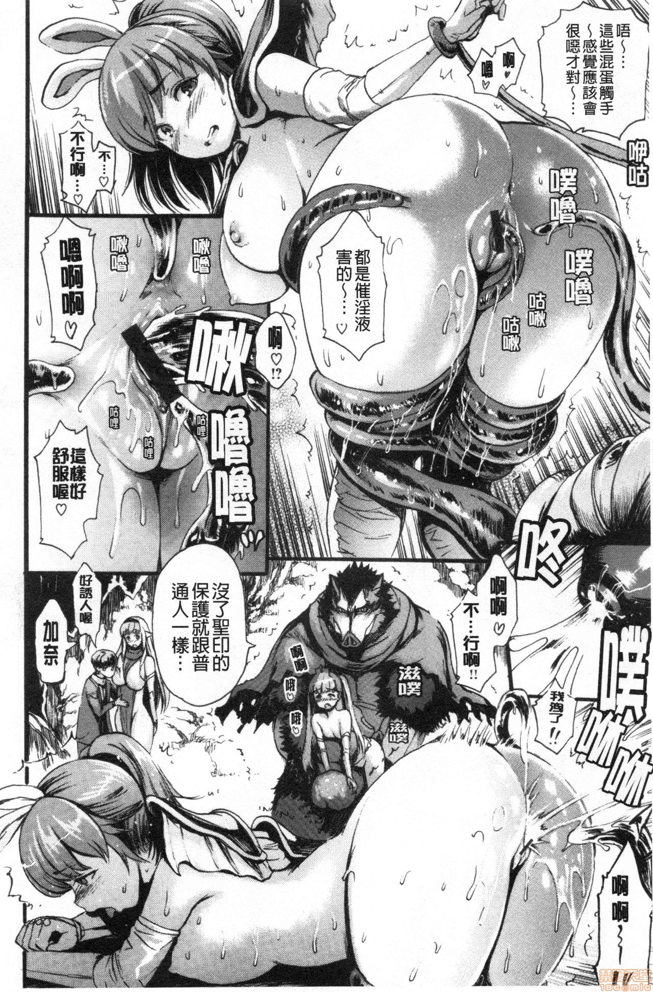 [いーむす・アキ] したくてしたくて [中国翻訳]