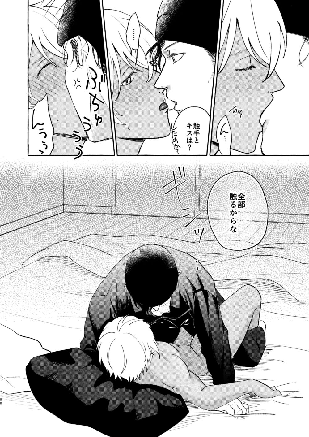 [osoushiki (ななぼし)] あいのかいぶつ (名探偵コナン) [DL版]