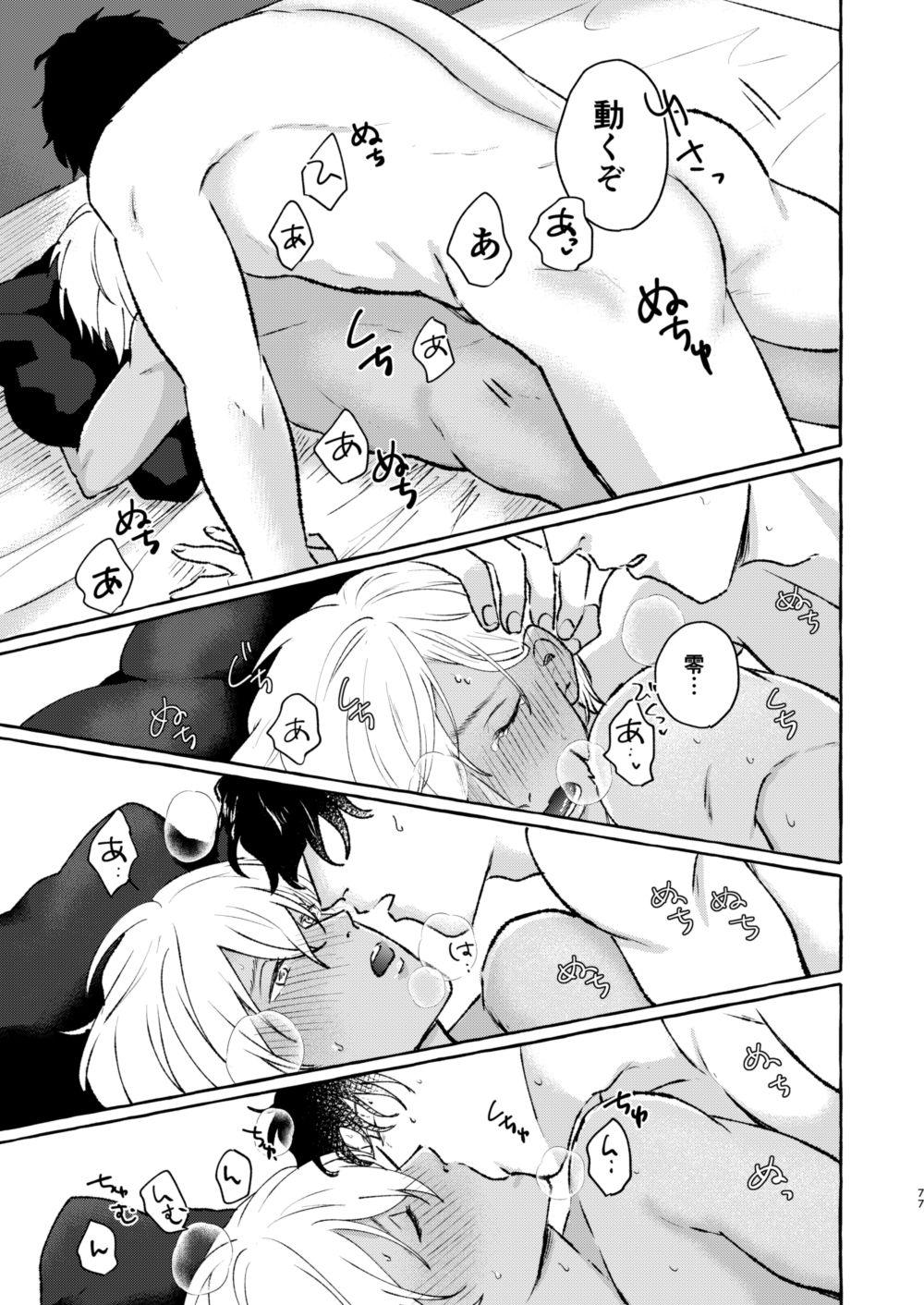 [osoushiki (ななぼし)] あいのかいぶつ (名探偵コナン) [DL版]