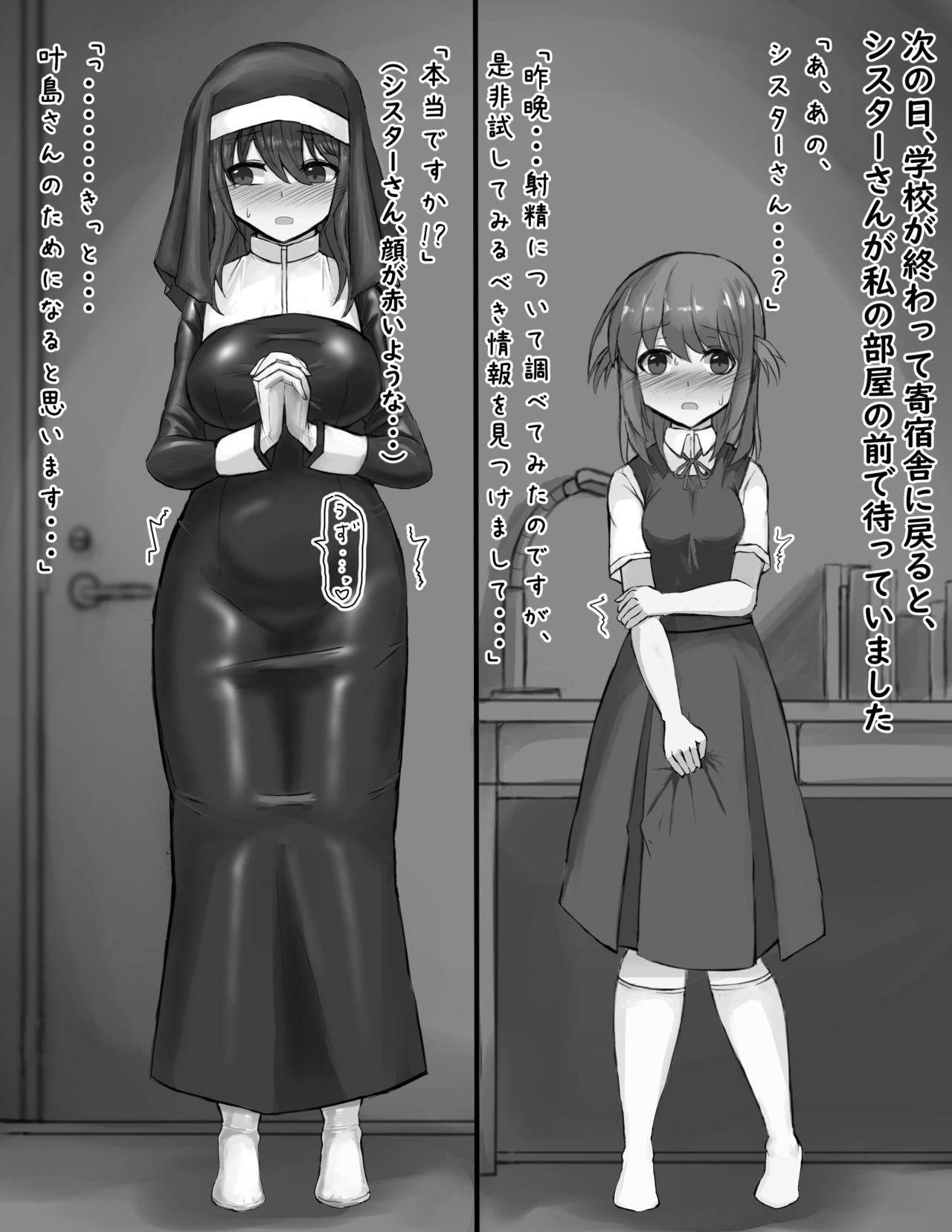 [島鵜製作所 (島鵜そりね)] ふたなり女の子がシスターさんとえっちな関係になっちゃうお話 [DL版]