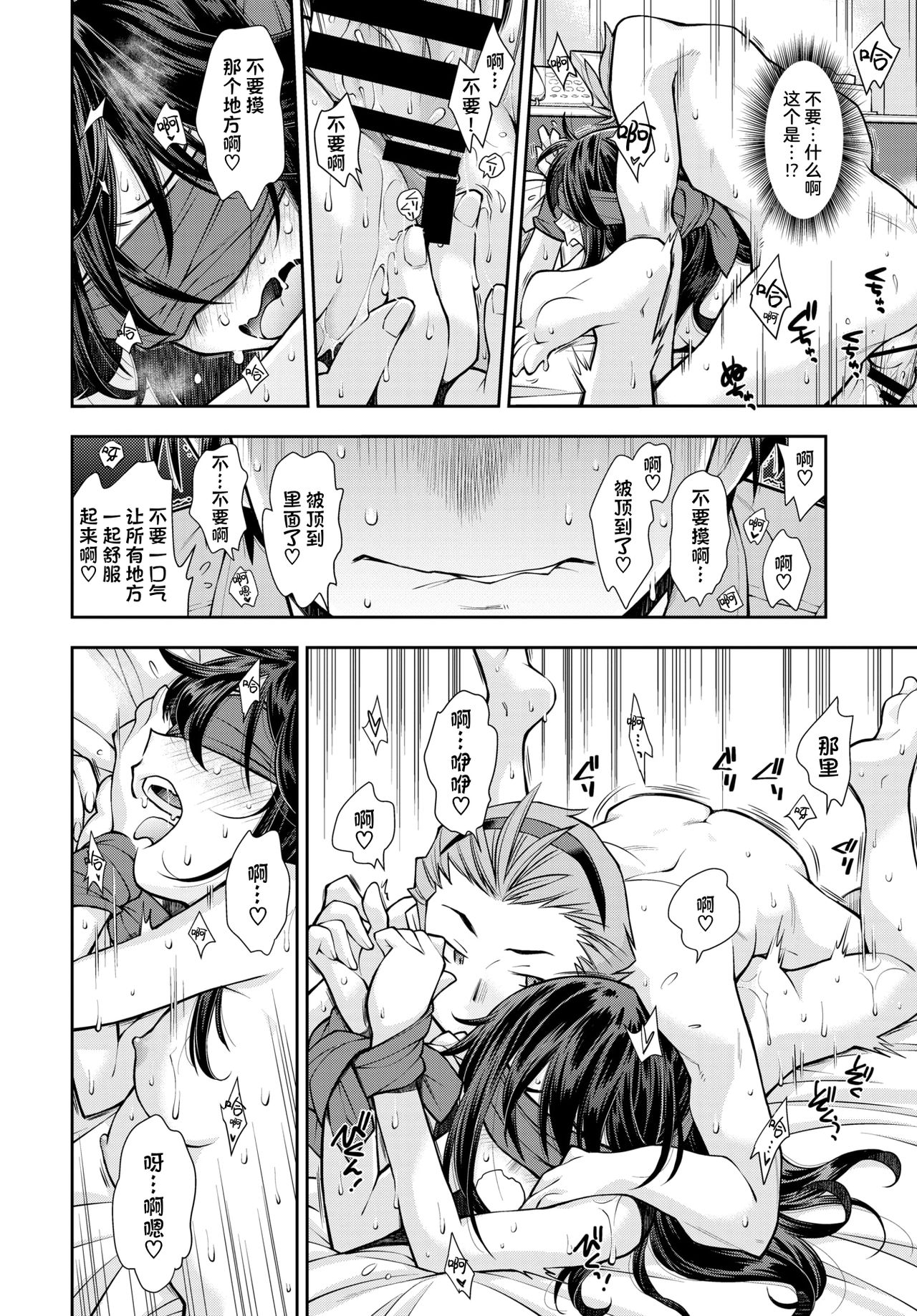 [嶺本八美] そこは彼女が他の男に抱かれないと出られない部屋 (COMIC BAVEL 2020年12月号) [中国翻訳] [DL版]
