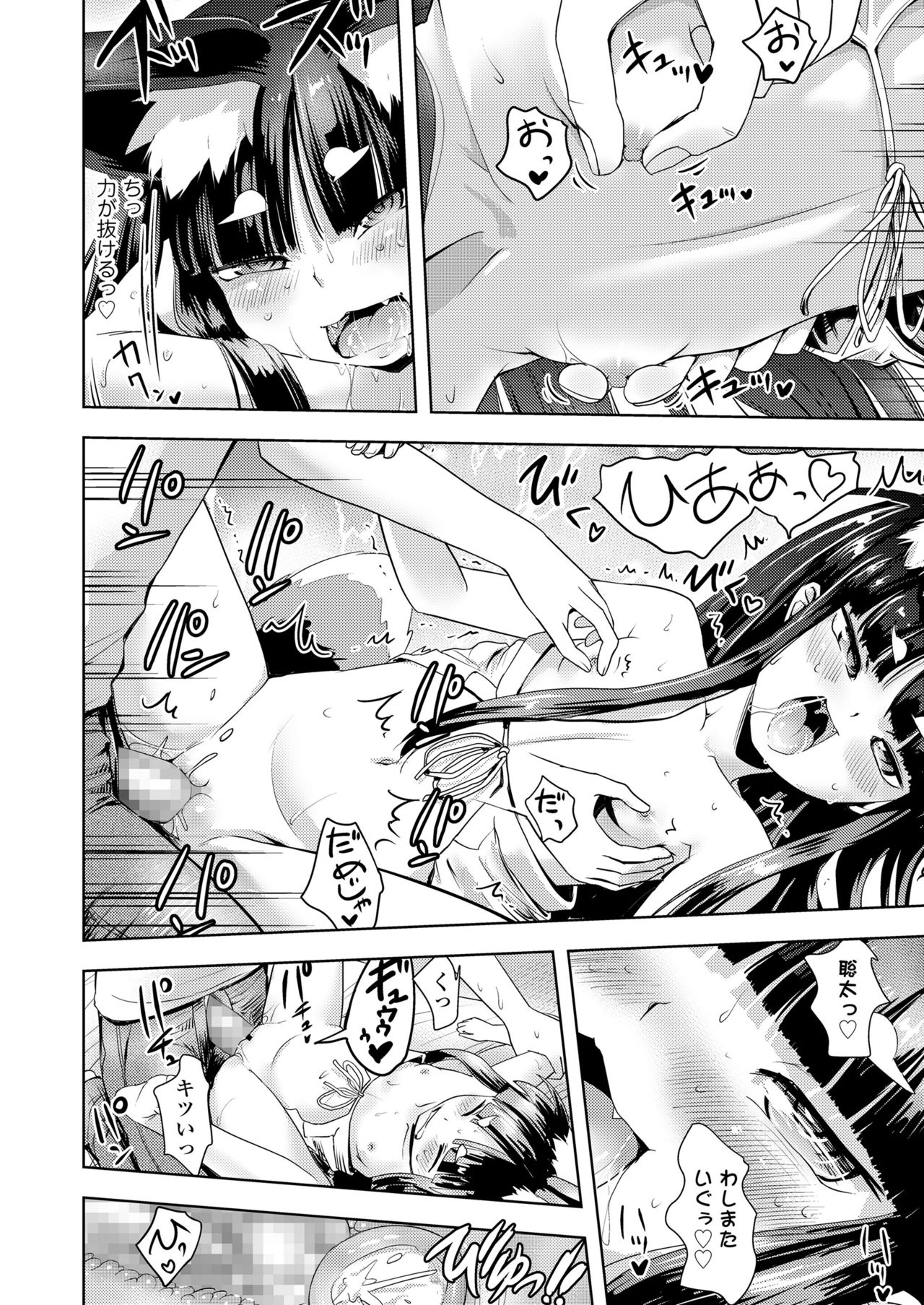 [アンソロジー] 永遠娘 朧絵巻 捌