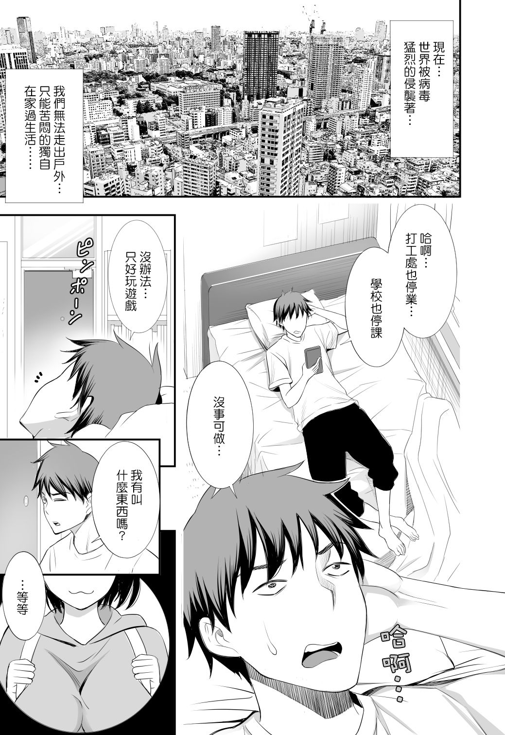 [バイオチャンプル (有機リンゴ)] さんみつ [中国翻訳] [DL版]