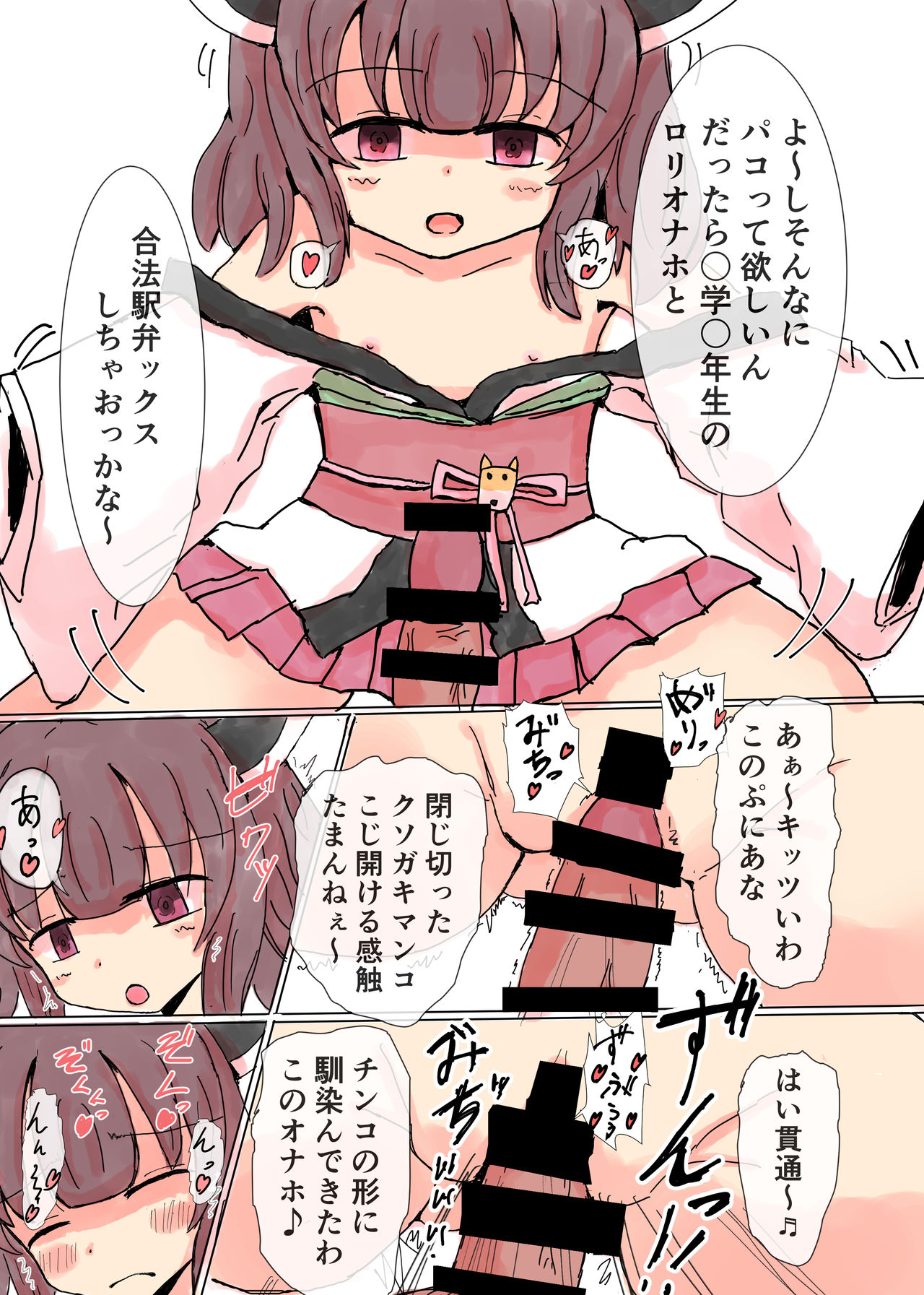 [悟リ御膳 (コンソメ)] 実録!?東北地方少女強姦事件の真実。ガチ中出し催眠パコパコ妊娠確定セックス! (VOICEROID) [DL版]