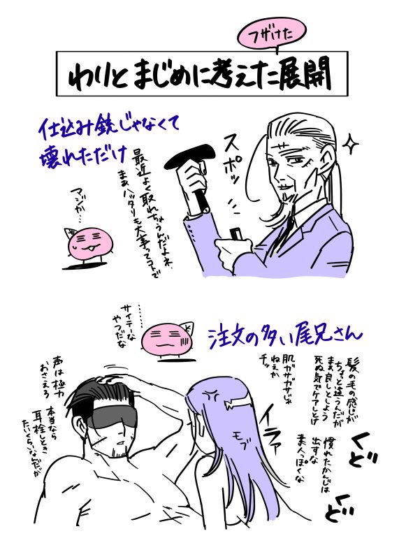 [桃缶] 尾リパLOVER番外編 #11 (ゴールデンカムイ)