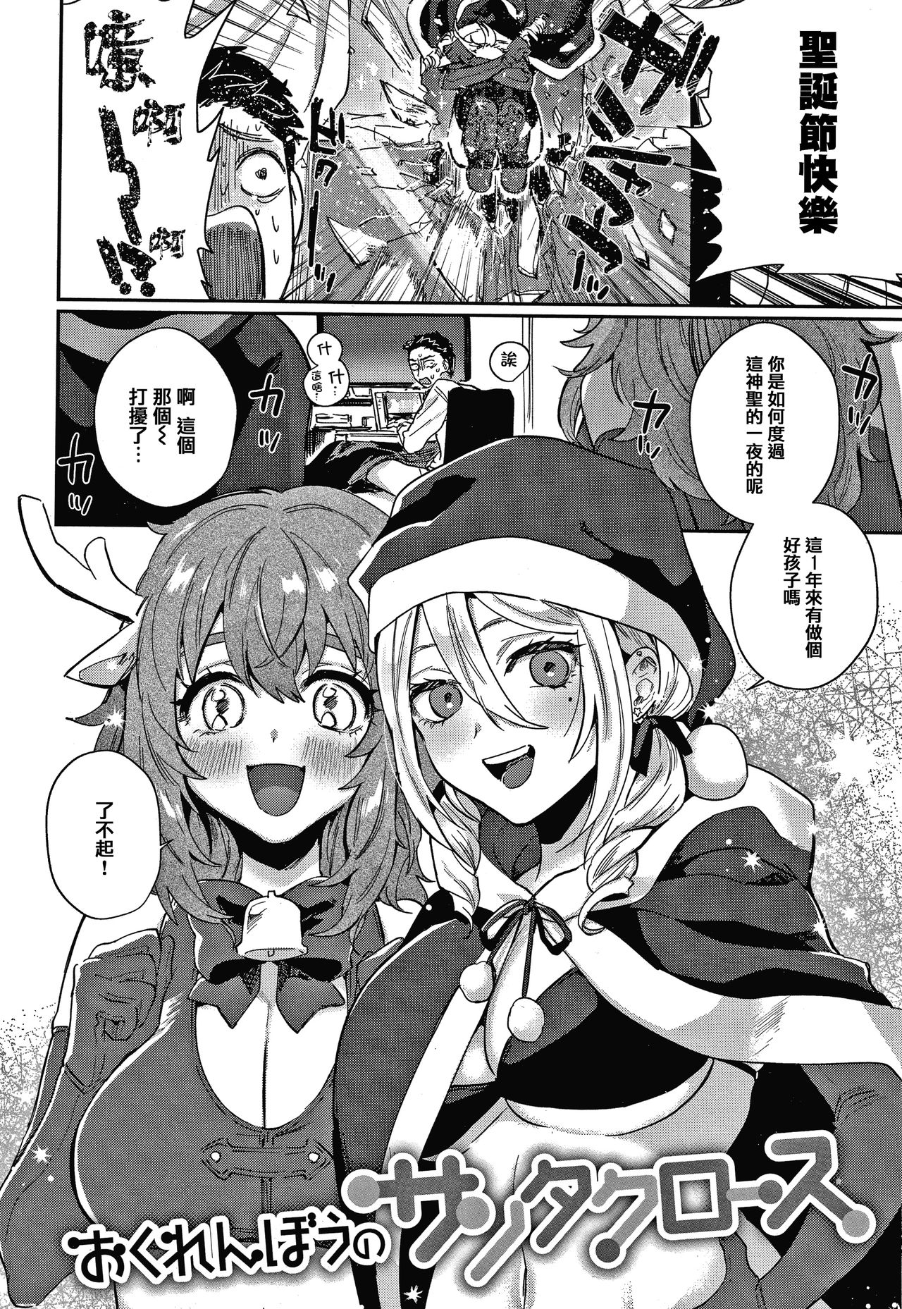 [外山じごく] エキセントリックラブ [中国翻訳]