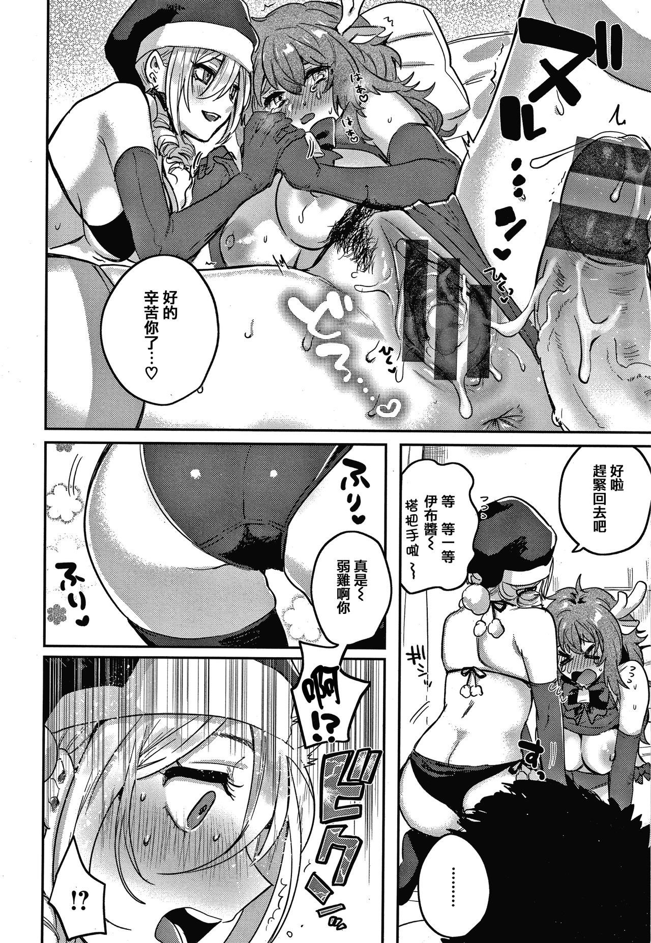 [外山じごく] エキセントリックラブ [中国翻訳]