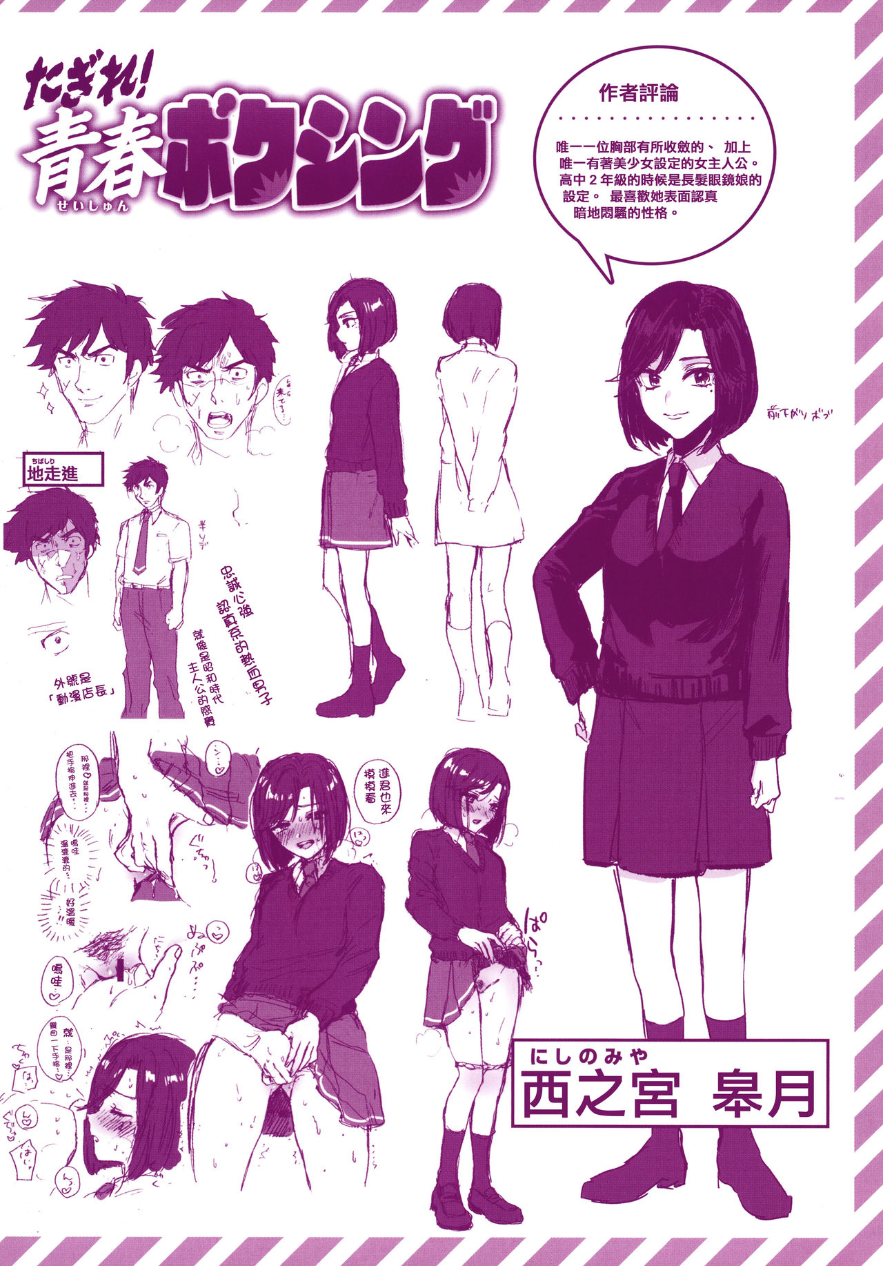 [外山じごく] エキセントリックラブ [中国翻訳]