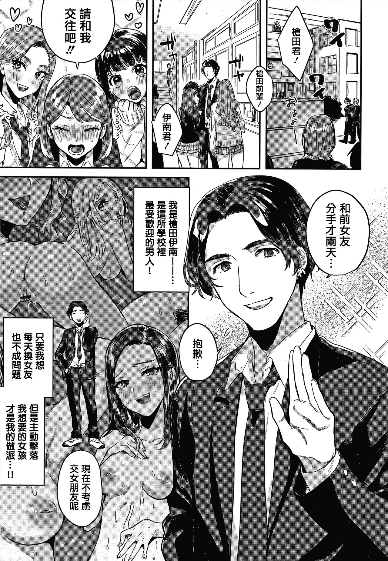 [外山じごく] エキセントリックラブ [中国翻訳]