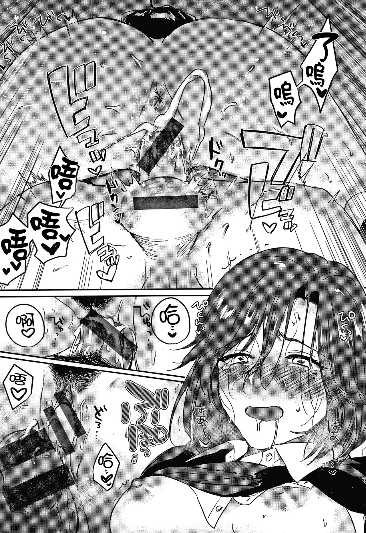 [外山じごく] エキセントリックラブ [中国翻訳]