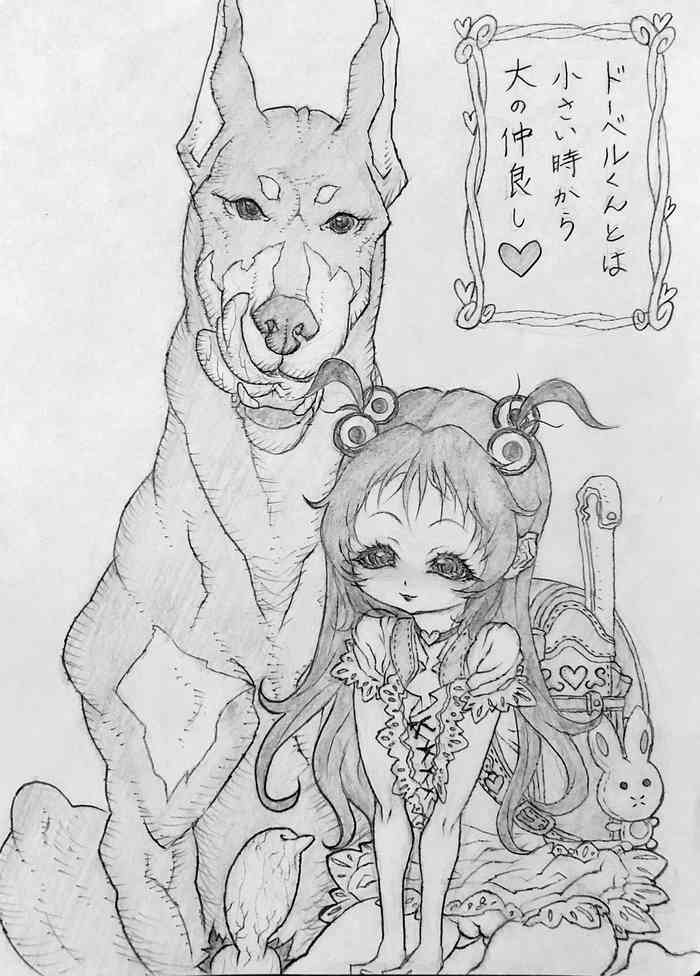 [地獄 極楽丸] 近所のドーベルくんと･･･