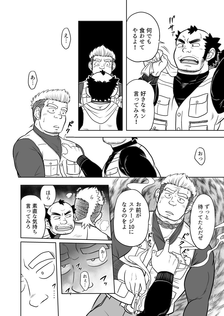 [うらはら亭 (うらはら)] 禿頭催眠