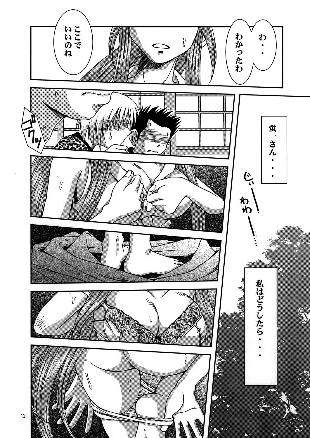 [サークルOUTERWORLD (千葉秀作)] Midgard <ur> (ああっ女神さまっ) [DL版]