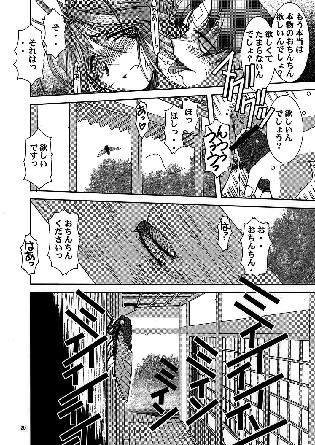 [サークルOUTERWORLD (千葉秀作)] Midgard <ur> (ああっ女神さまっ) [DL版]