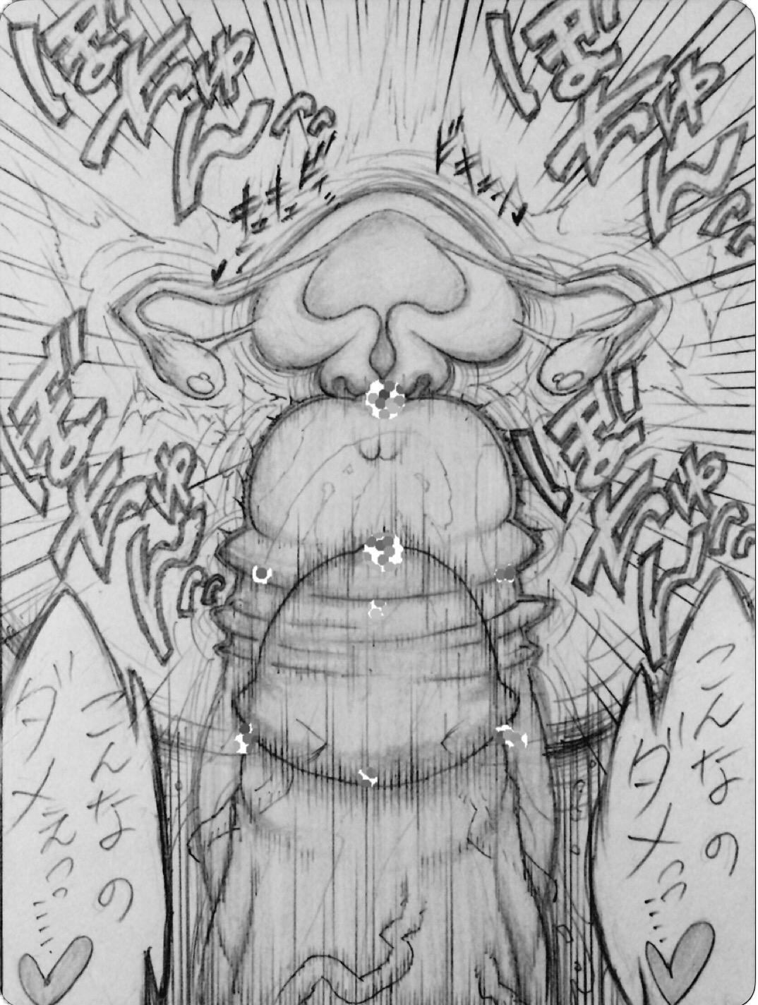 [地獄 極楽丸] ゴリラさんと･･･