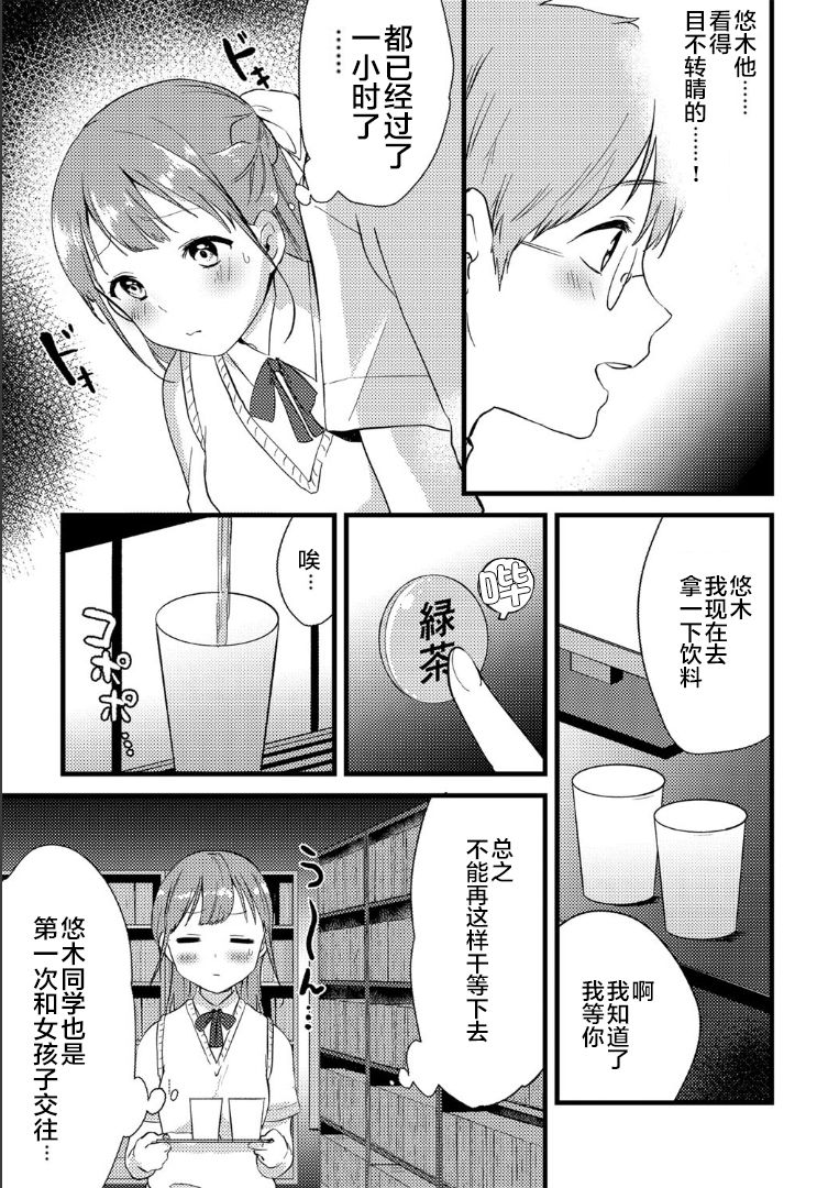 [かぜぱな] 漫喫エレジー (G-エッヂ Vol.004) [中国翻訳]