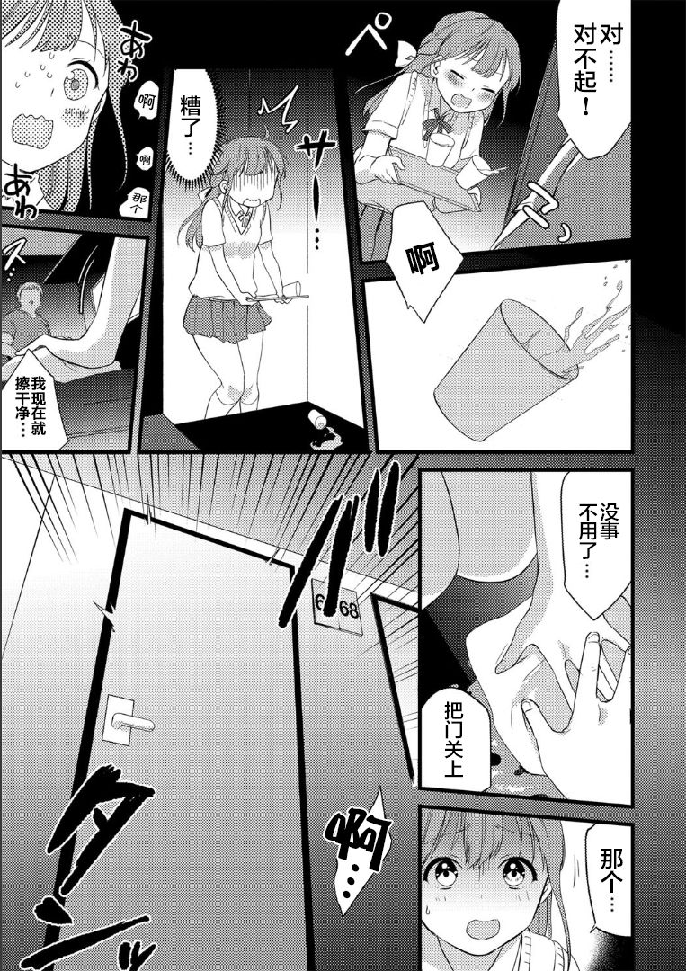 [かぜぱな] 漫喫エレジー (G-エッヂ Vol.004) [中国翻訳]