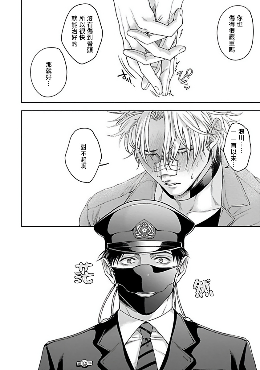 [さきしたせんむ] 羽賀くんは噛まれたい 第1-5話 [中国翻訳] [DL版]