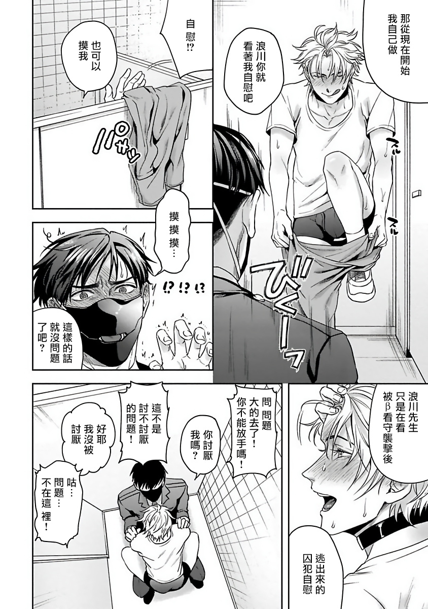 [さきしたせんむ] 羽賀くんは噛まれたい 第1-5話 [中国翻訳] [DL版]