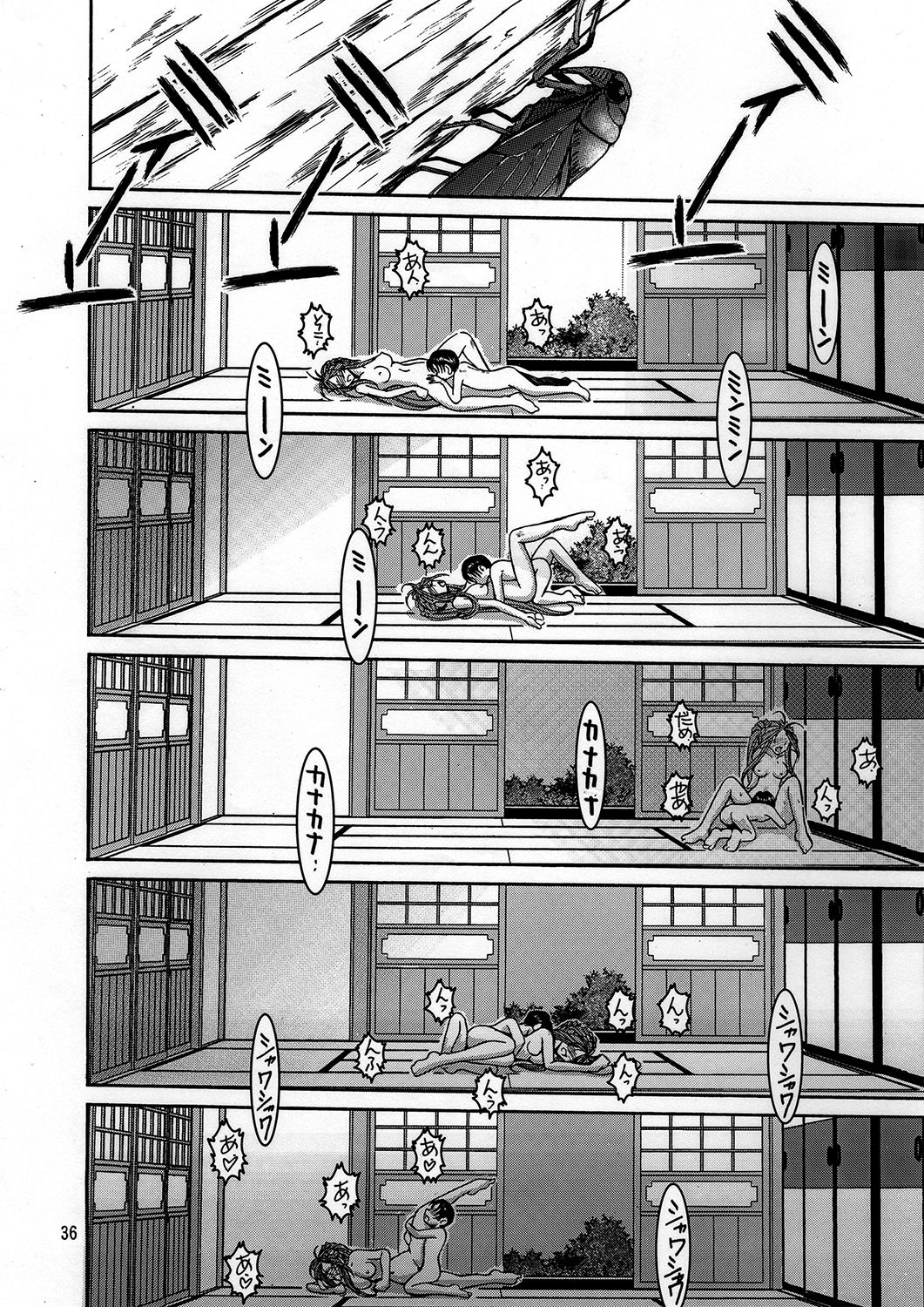 [サークルOUTERWORLD (千葉秀作)] Midgard <ウィアド> (ああっ女神さまっ) [DL版]