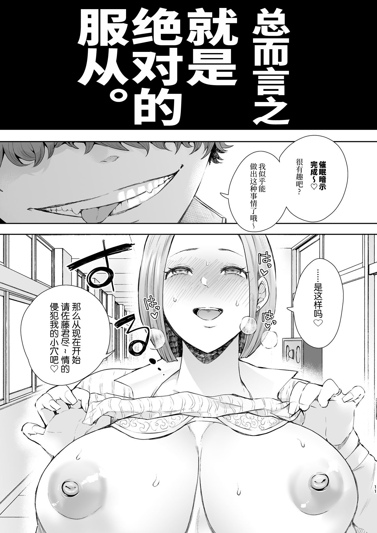 [KNUCKLE HEAD (しょむ)] 復讐意識支配 暗示で思い通りになる女 [中国翻訳] [DL版]