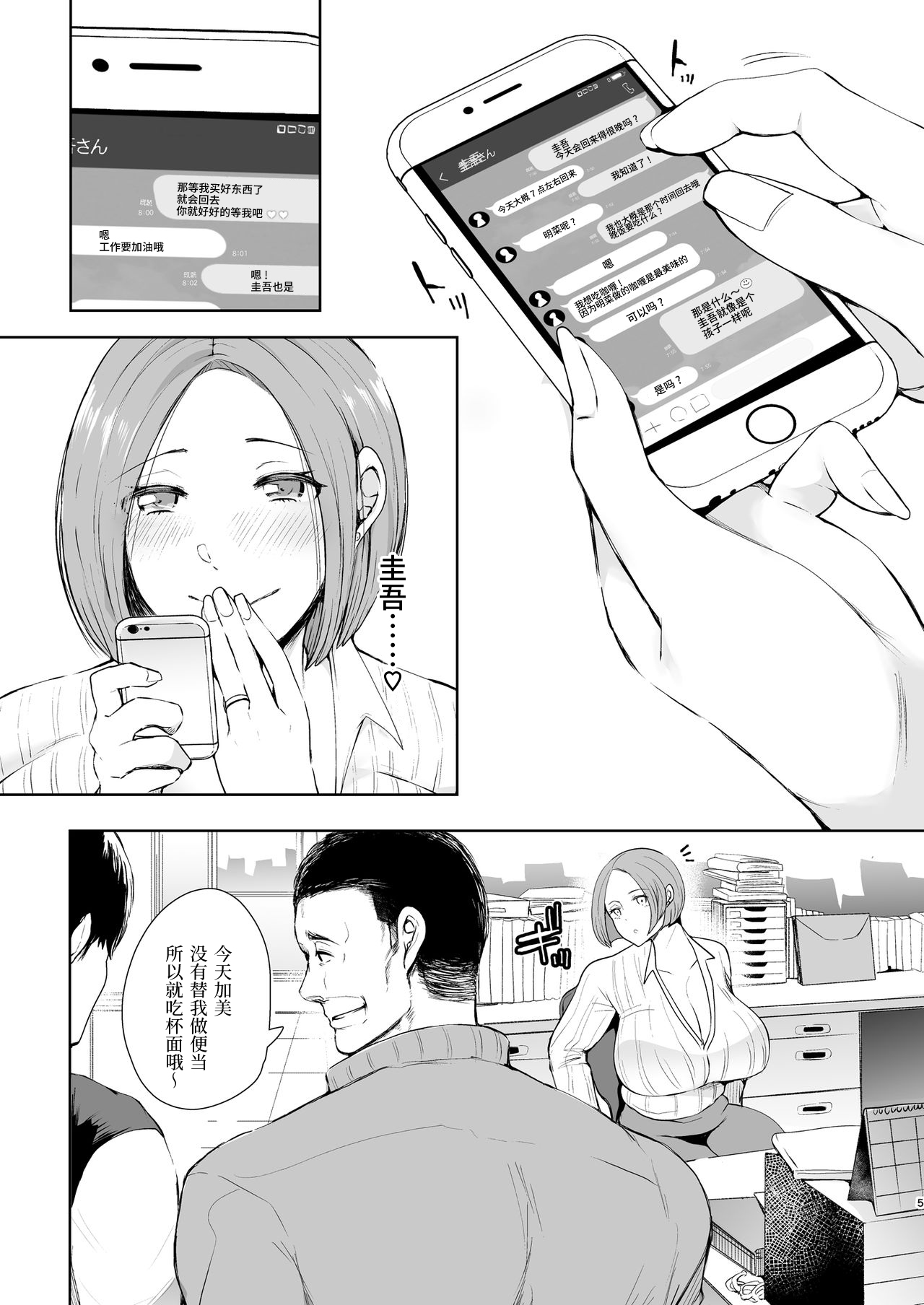 [KNUCKLE HEAD (しょむ)] 復讐意識支配 暗示で思い通りになる女 [中国翻訳] [DL版]