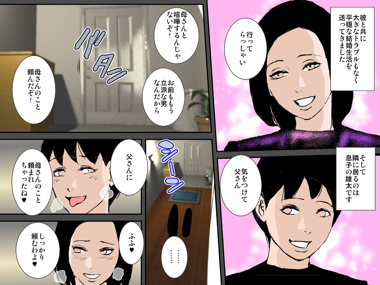 [るいぼす茶] お父さんには黙っていてあげるからさっさと子宮に射精しなさいッ