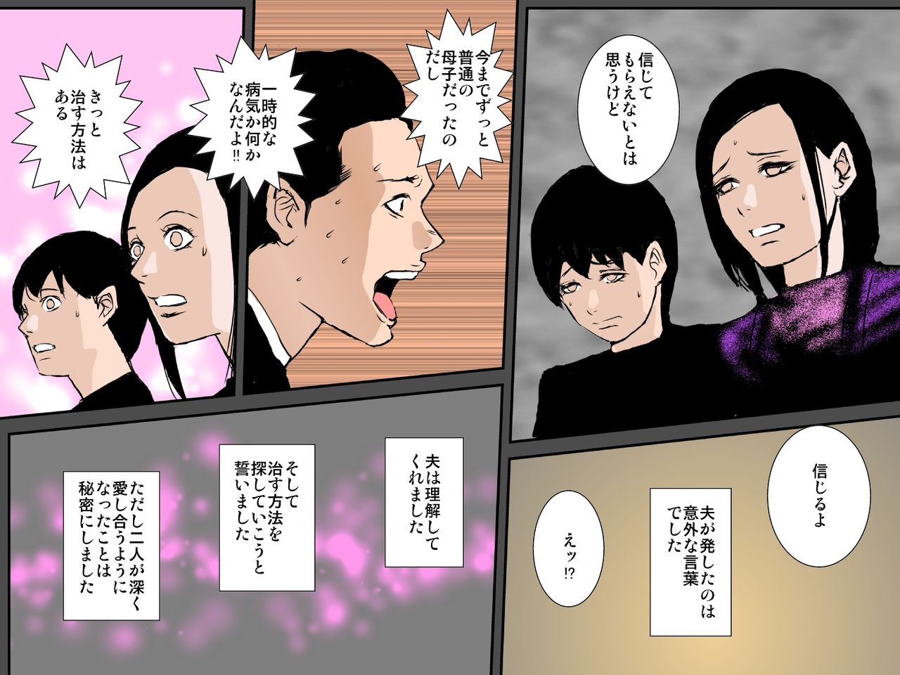 [るいぼす茶] お父さんには黙っていてあげるからさっさと子宮に射精しなさいッ