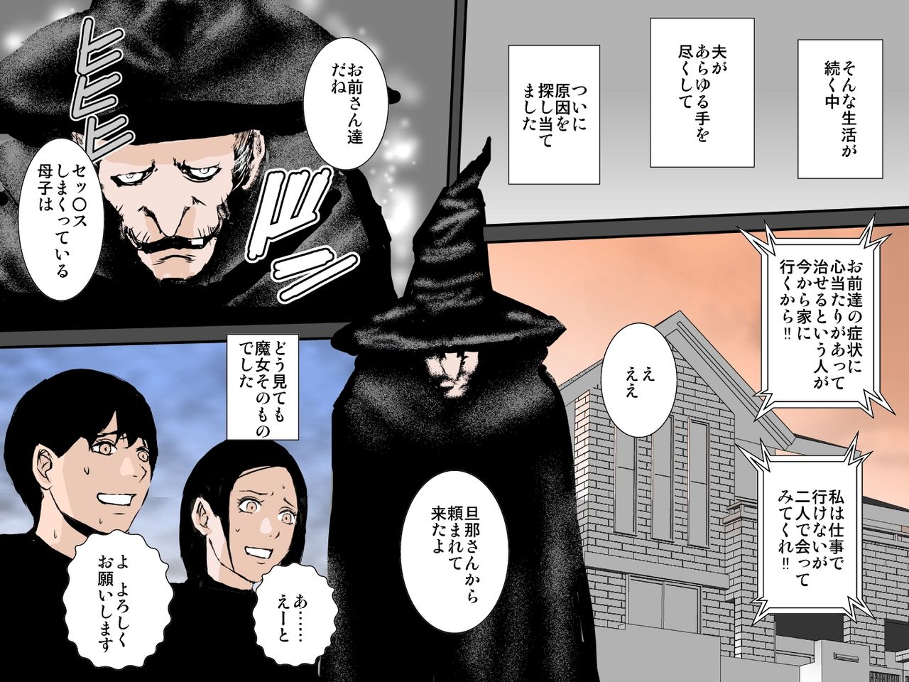 [るいぼす茶] お父さんには黙っていてあげるからさっさと子宮に射精しなさいッ