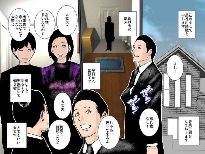 [るいぼす茶] お父さんには黙っていてあげるからさっさと子宮に射精しなさいッ