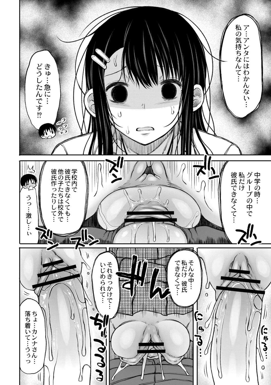 [長い草] 今年から共学の学校に入学したら男が僕だけだった 第1話